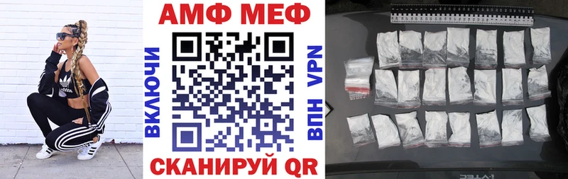 Амфетамин Розовый  Чапаевск 