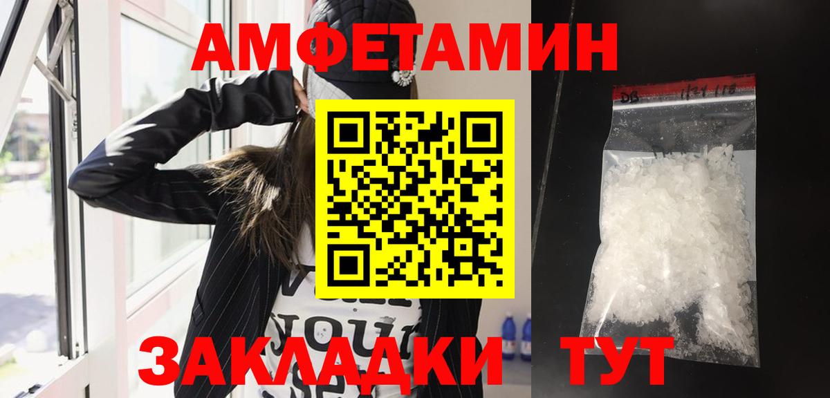 Amphetamine  Амфетамин 97%  Вход с VPN  Чапаевск 