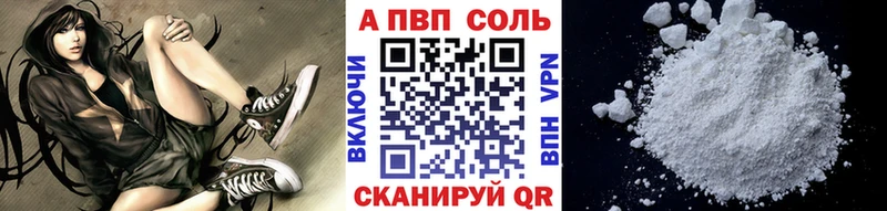 A-PVP Crystall  наркота  Чапаевск 