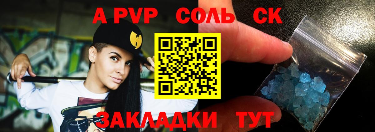 Alpha PVP VHQ  APVP СК КРИС  A-PVP  Альфа ПВП СК  Вход с VPN  Чапаевск 