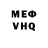 Меф мяу мяу VHQ Pavel Kliuchnyk
