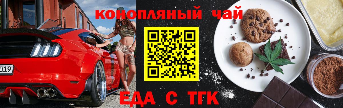 Canna-Cookies конопля Чапаевск