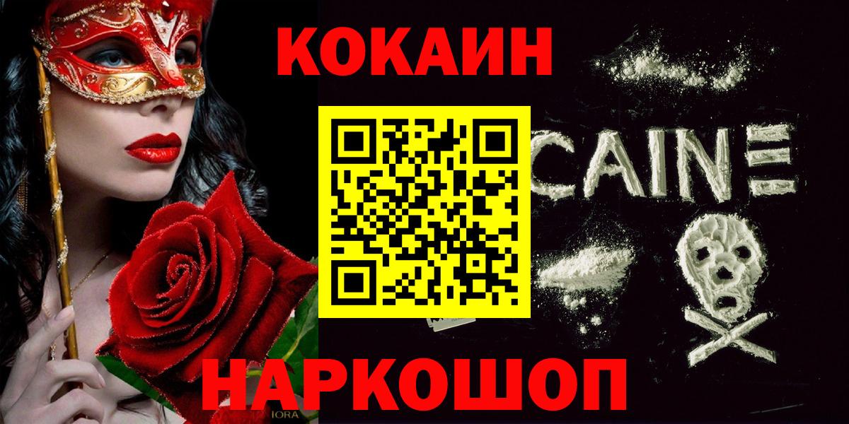 Кокаин 98%  Cocaine 99%  Чапаевск  Вход с VPN 