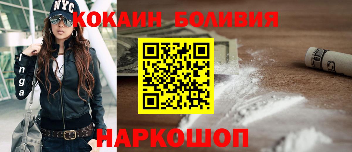 Кокаин Колумбийский Чапаевск