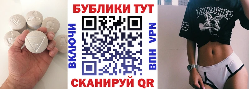 Экстази TESLA  Чапаевск 