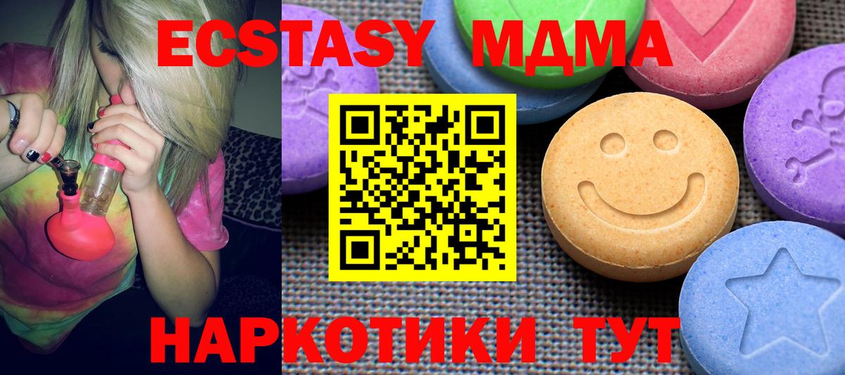 ЭКСТАЗИ 280мг Чапаевск