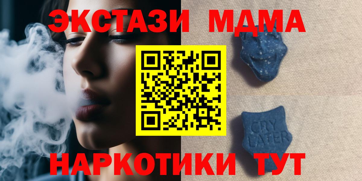 Экстази 300 mg  Ecstasy mix  Вход с VPN  Экстази  Чапаевск 