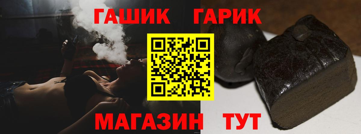 ГАШ Cannabis  Чапаевск 