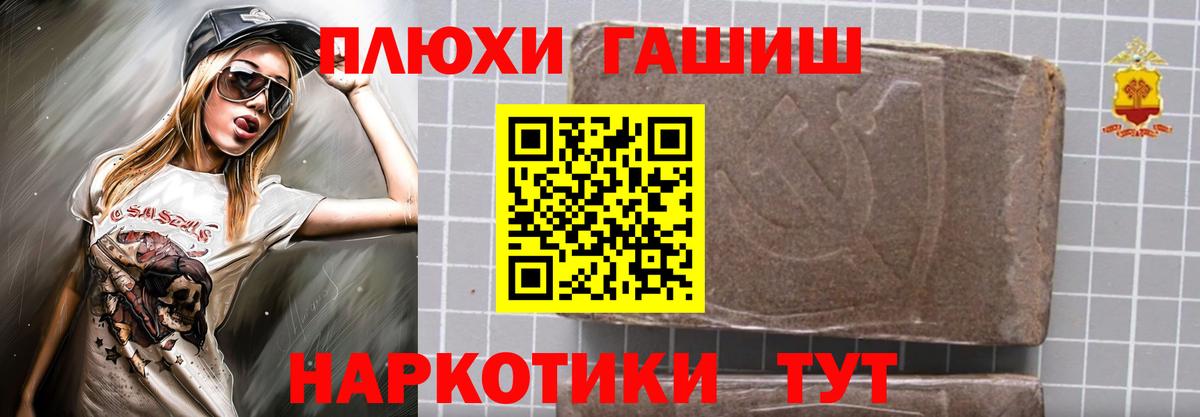 Чапаевск  Гашиш 40% ТГК  ГАШИШ  Вход с VPN  Гашиш ice o lator 