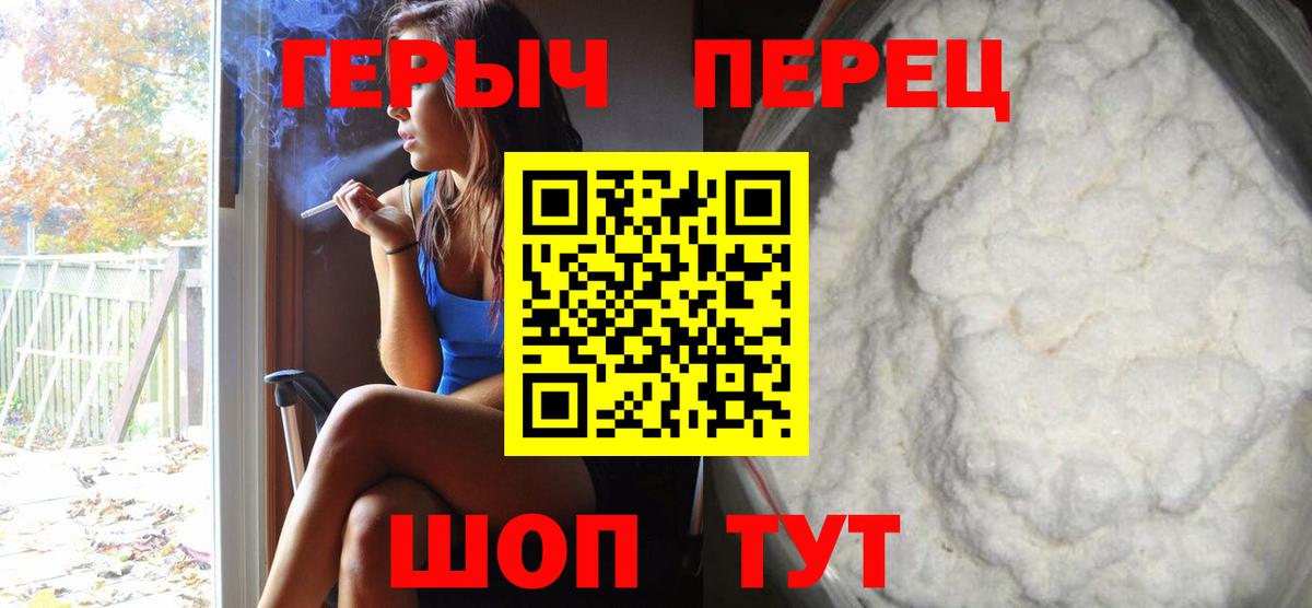 Героин герыч  Вход с VPN  Чапаевск 