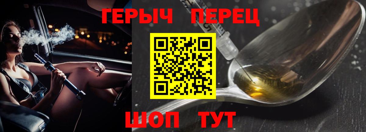 Героин Heroin  Героин  Чапаевск 