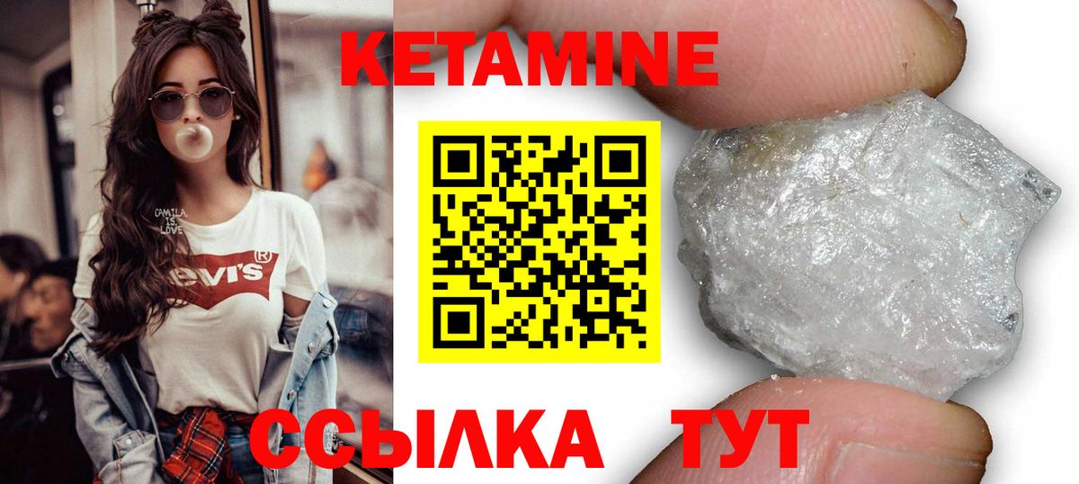 КЕТАМИН ketamine  Чапаевск  КЕТАМИН VHQ 