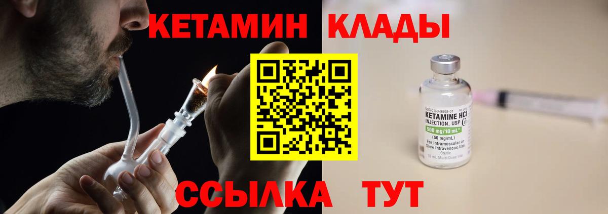 КЕТАМИН VHQ Чапаевск