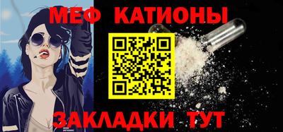мяу мяу кристалл Кингисепп