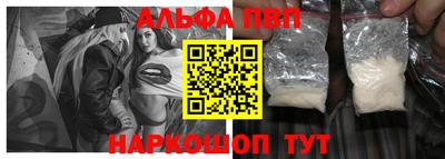 ALPHA PVP Азнакаево