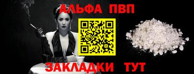 ALPHA PVP Азнакаево