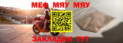 мяу мяу кристалл Кингисепп