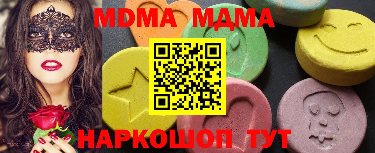 MDMA crystal Чапаевск