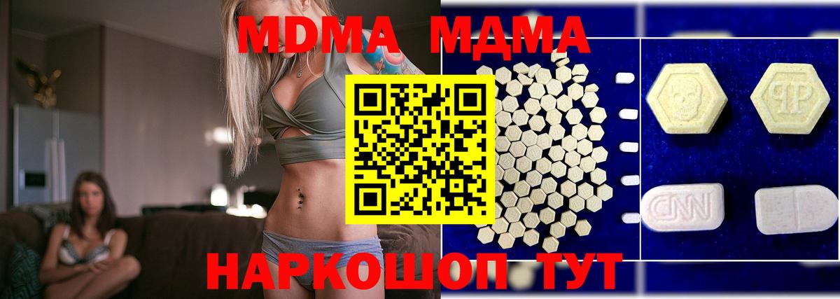 МДМА VHQ  MDMA  MDMA Molly  Чапаевск  Вход с VPN 