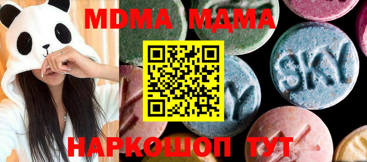 MDMA  Чапаевск  МДМА VHQ 