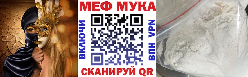 МЯУ-МЯУ mephedrone mega рабочий сайт Чапаевск