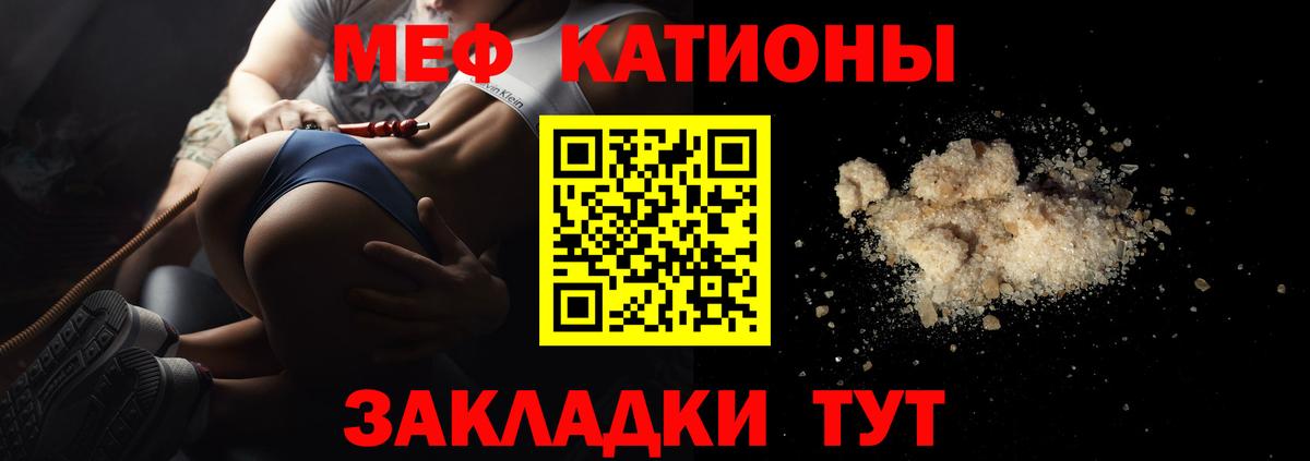 Меф mephedrone  Меф  Вход с VPN  Чапаевск  МЯУ-МЯУ мука 