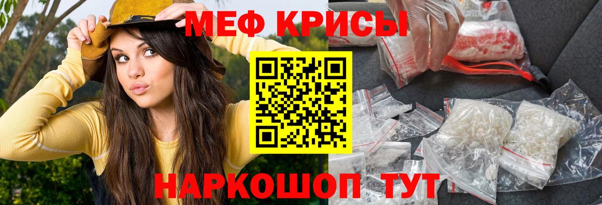 МЕФ VHQ  Меф  Чапаевск  Мефедрон VHQ 