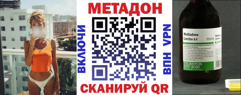 даркнет сайт Чапаевск Метадон methadone
