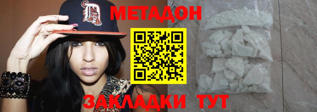 Метадон VHQ  Вход с VPN  Метадон мёд  Чапаевск 