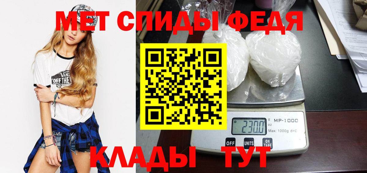 Метамфетамин мет Чапаевск