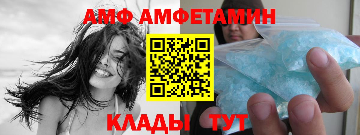 Чапаевск  МЕТАМФЕТАМИН Декстрометамфетамин 99.9%  Вход с VPN 