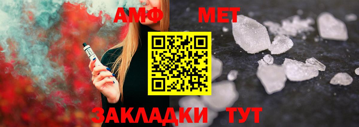 Первитин мет Чапаевск