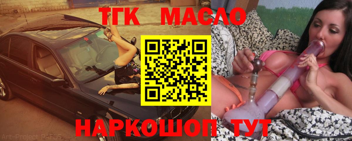 ТГК жижа Чапаевск