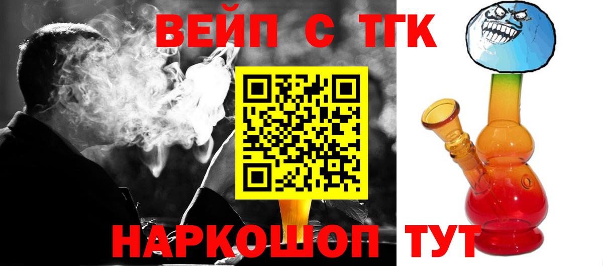 Дистиллят ТГК гашишное масло Чапаевск