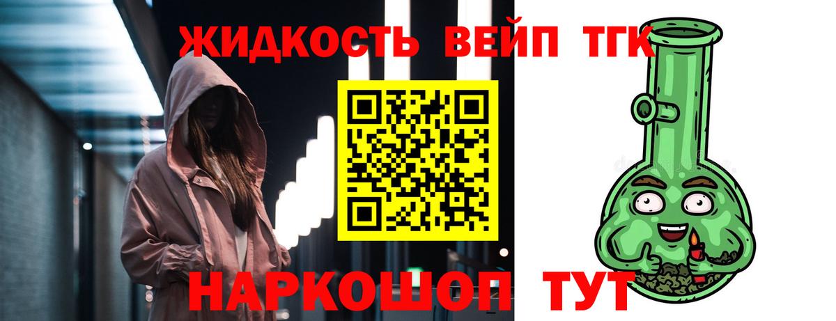 мега ССЫЛКА  Чапаевск  ТГК вейп 